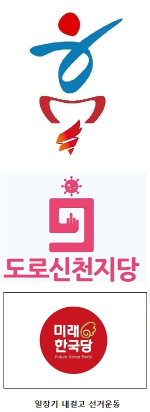 Grand_National_Party(korea)_logo_001.jpg