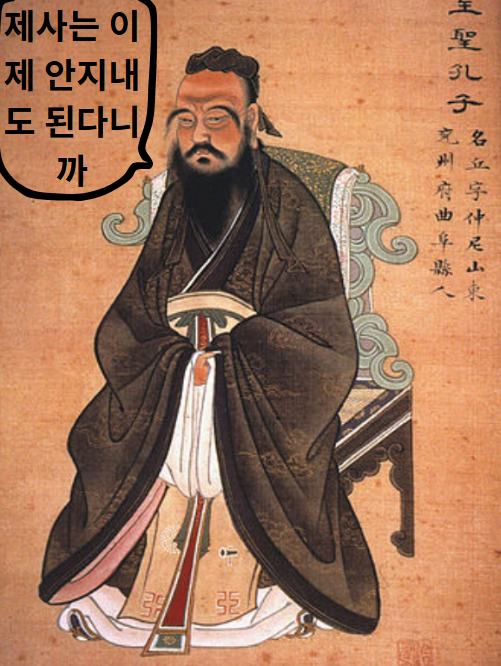 gong ja.png